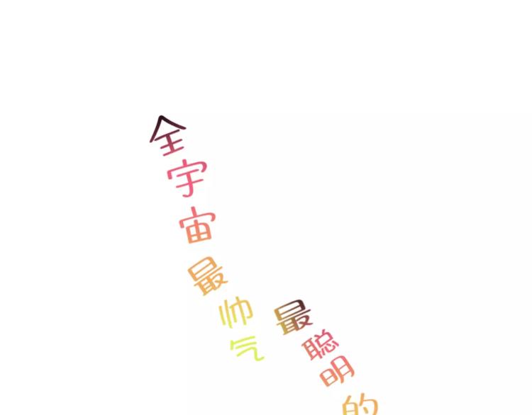 第3话 果然是同类？79