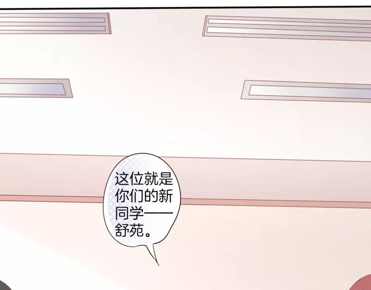 第1话 美女新同学！84