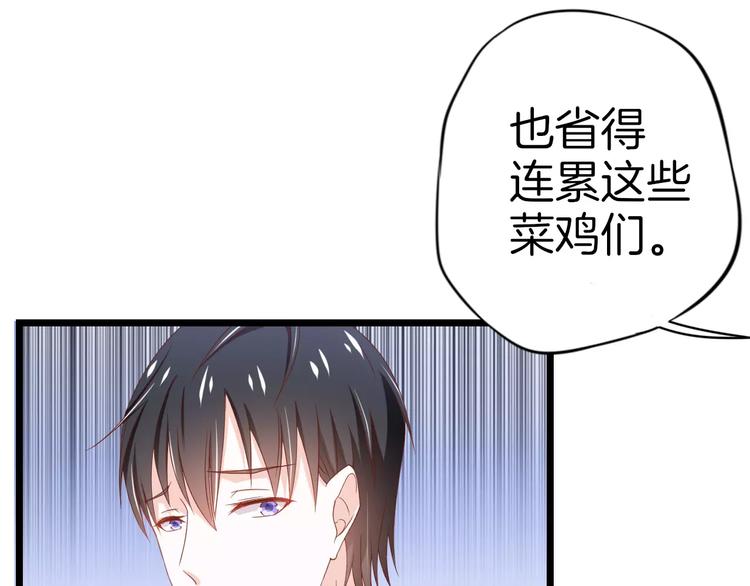 第9话 别怕，跟我走56