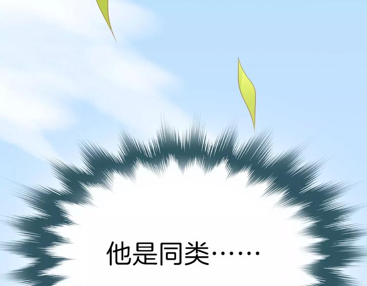 第3话 果然是同类？58
