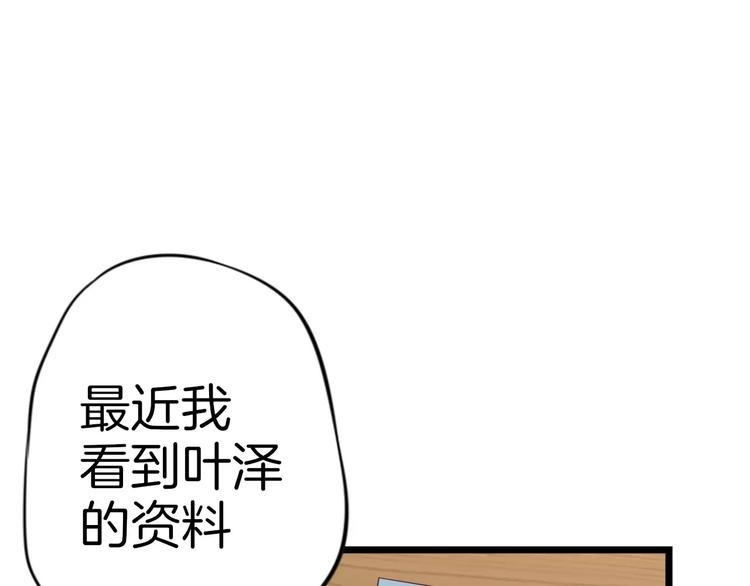 第6话 别怕！94