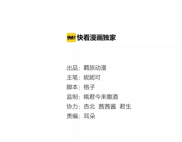 第9话 别怕，跟我走1