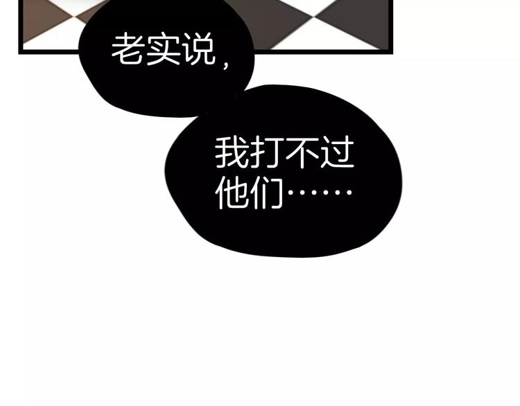 第8话 猛男来袭45