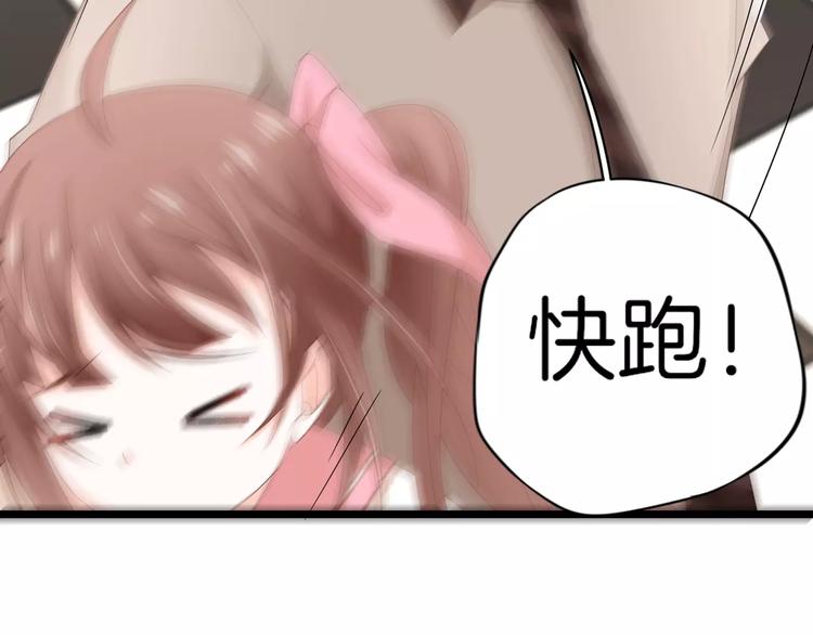 第8话 猛男来袭66