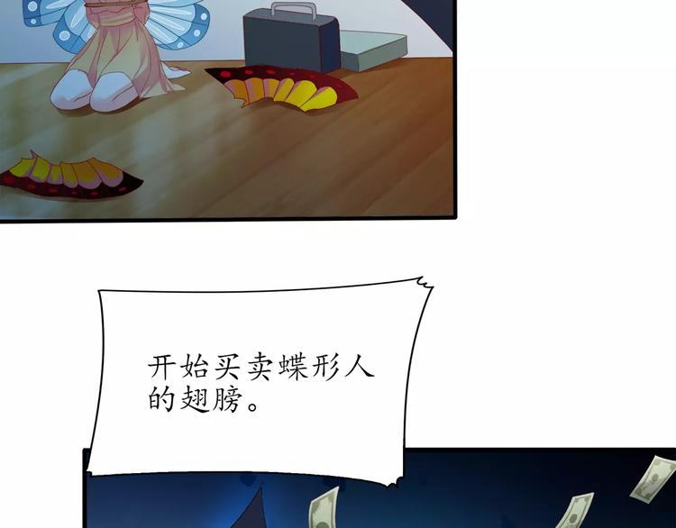 序章 蝶形人出现~28