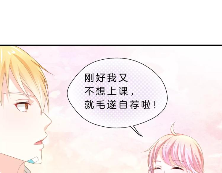 第3话 果然是同类？5