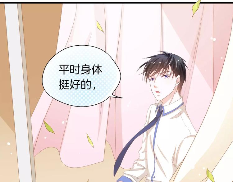 第3话 果然是同类？31