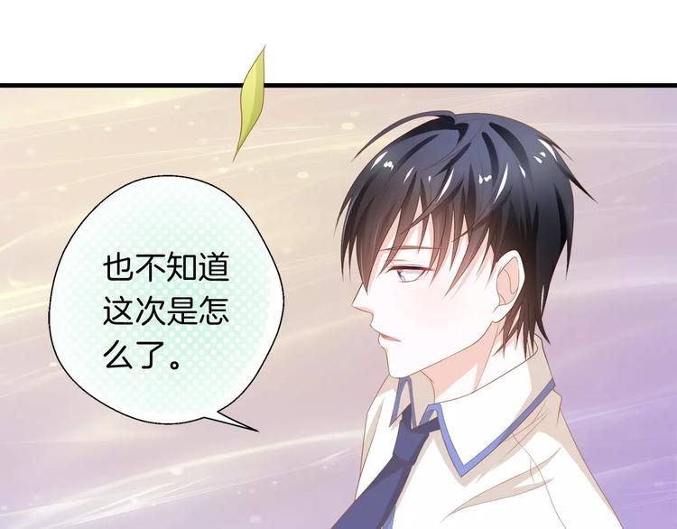 第3话 果然是同类？33