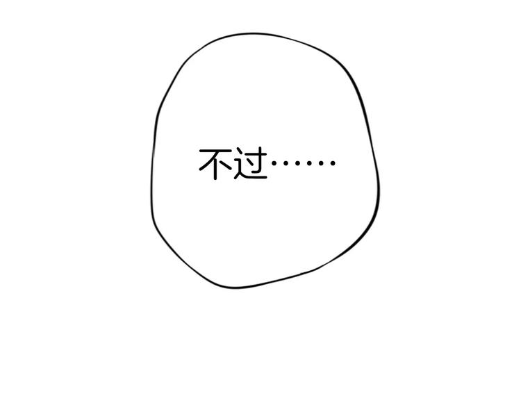 第6话 别怕！92