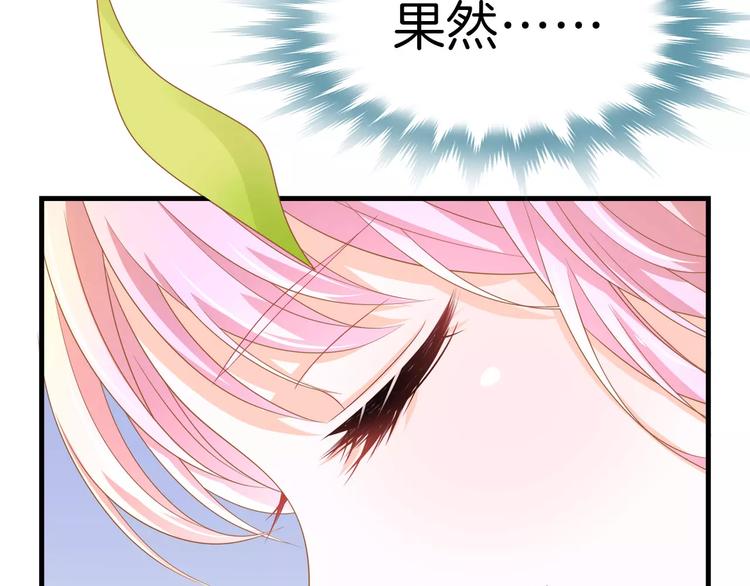 第3话 果然是同类？54