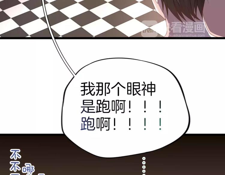 第8话 猛男来袭80