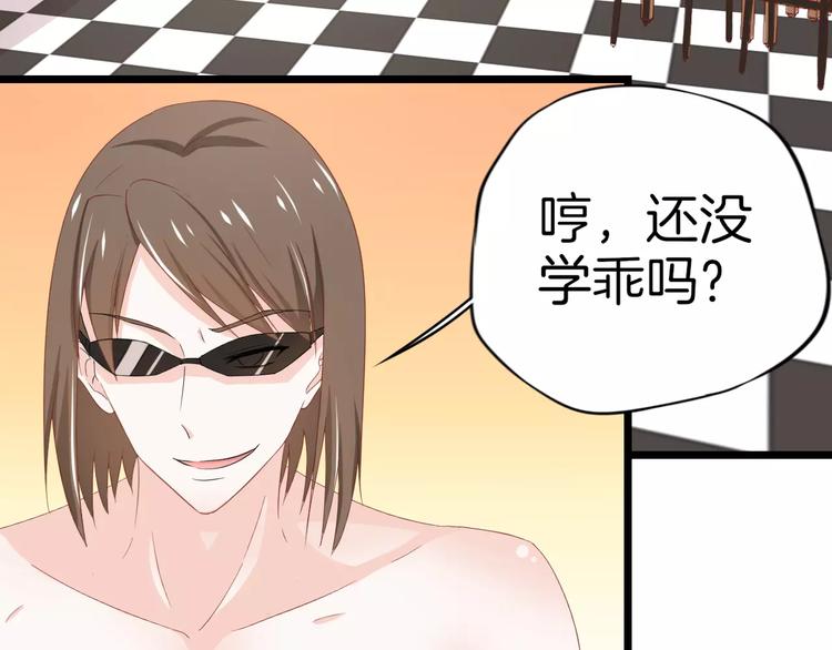 第9话 别怕，跟我走45