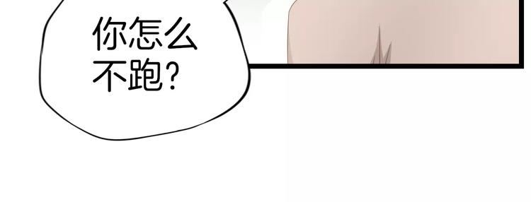 第8话 猛男来袭71