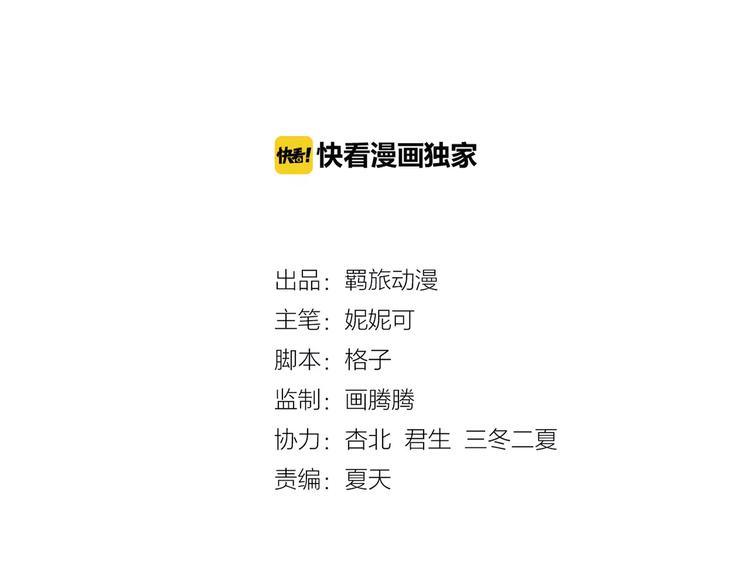 第4话 赌气1