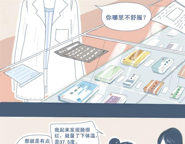 第1话 夏日热感冒17