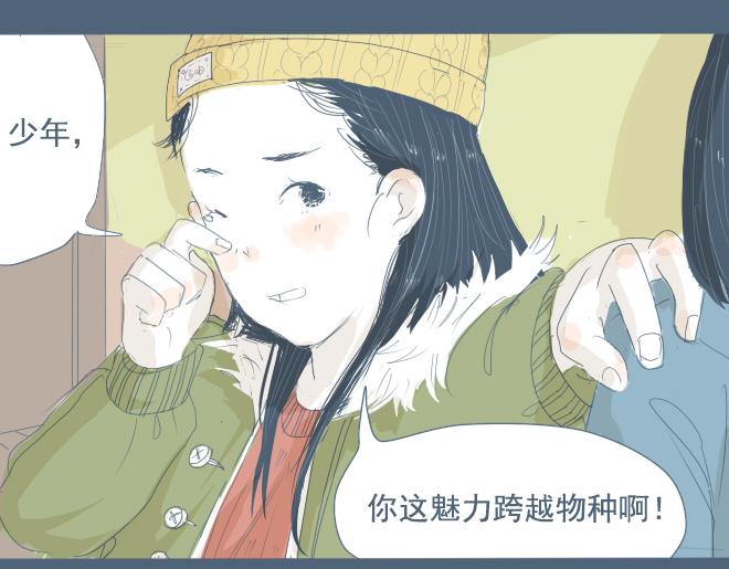 第9话 她靠着他的肩膀 第一次怦然心动27