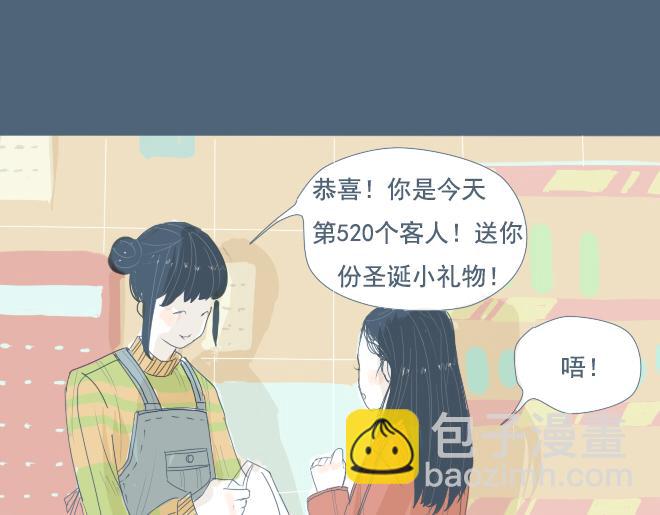 特别篇.和他一起过的第一个圣诞节3