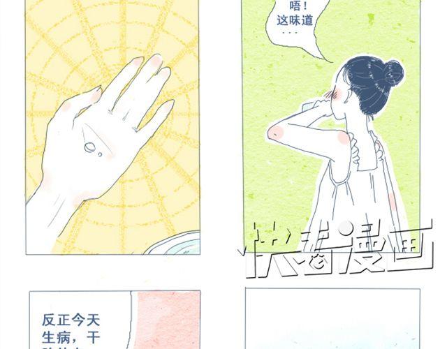 第1话 夏日热感冒24