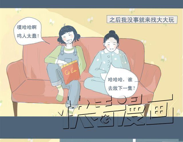 第5+6话 可以收留它么？6