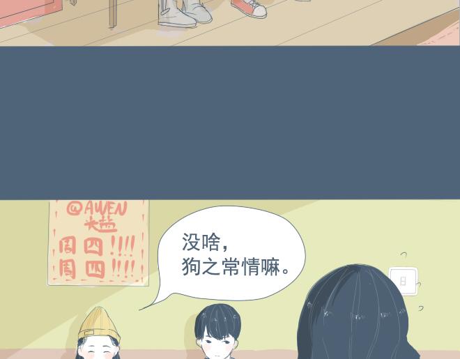 第9话 她靠着他的肩膀 第一次怦然心动24