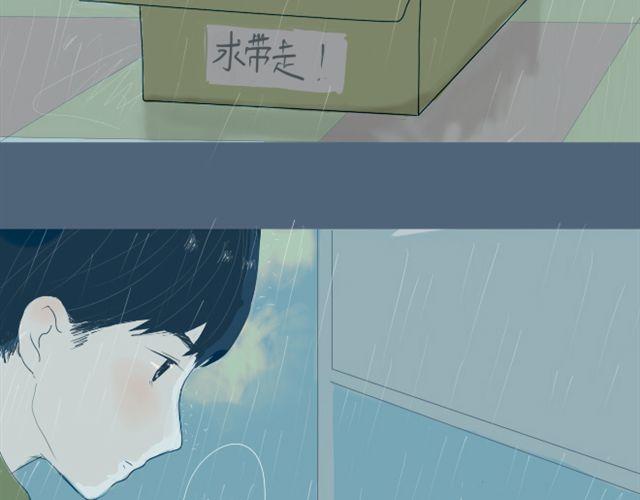 第5+6话 可以收留它么？57