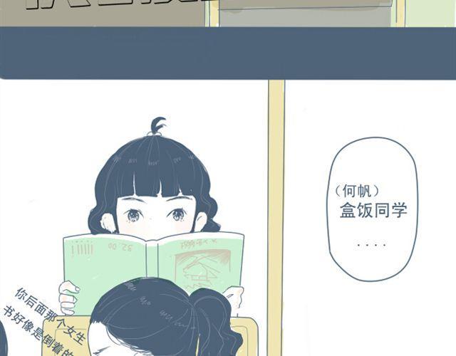 第4话 悄悄看着他33