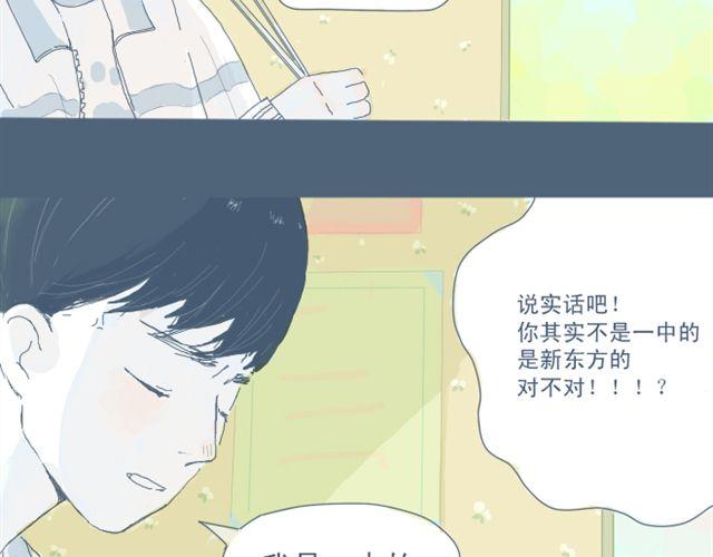 第3话 一个人住好像也挺好……8