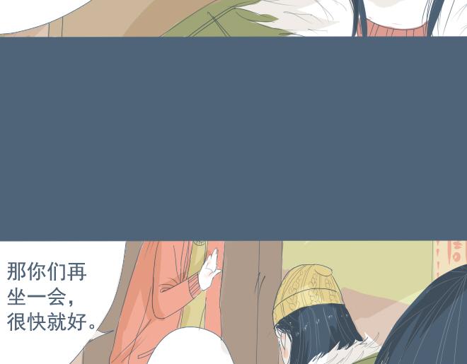 第9话 她靠着他的肩膀 第一次怦然心动32