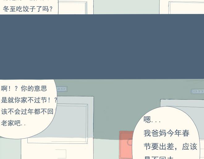 特别篇.和他一起过的第一个圣诞节30
