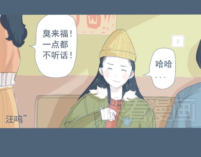 第9话 她靠着他的肩膀 第一次怦然心动26