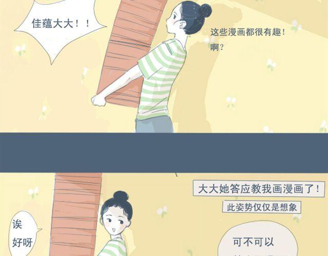 第5+6话 可以收留它么？4