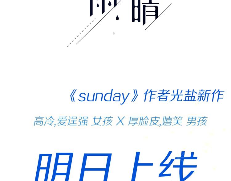 新作！也无风雨也无晴38