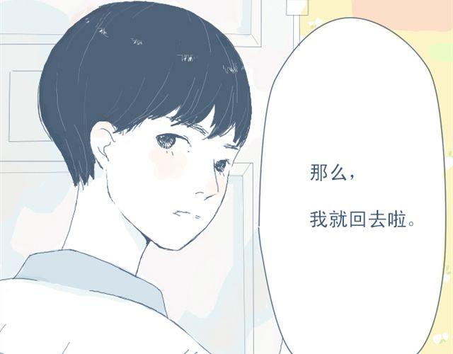第3话 一个人住好像也挺好……21