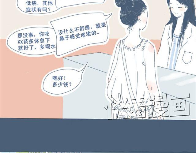 第1话 夏日热感冒18