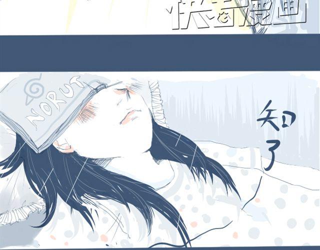 第1话 夏日热感冒1