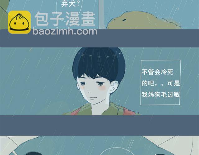 第5+6话 可以收留它么？58