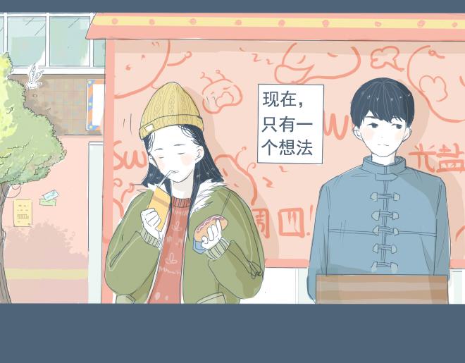 第9话 她靠着他的肩膀 第一次怦然心动2