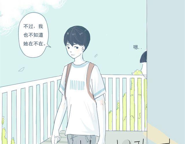 第4话 悄悄看着他47