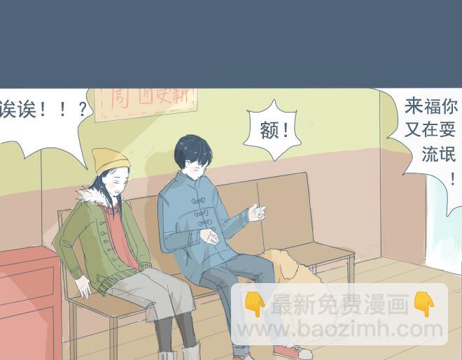 第9话 她靠着他的肩膀 第一次怦然心动23
