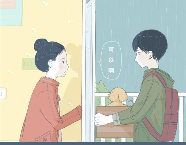 第7+8话 两个人一起养狗培养感情1