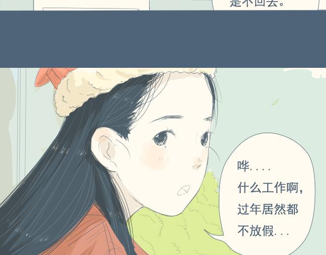 特别篇.和他一起过的第一个圣诞节31