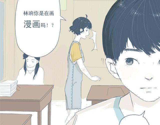 第4话 悄悄看着他3