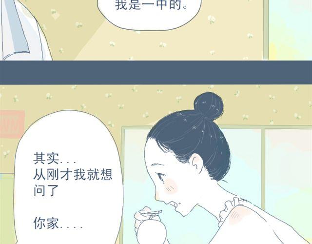 第3话 一个人住好像也挺好……9