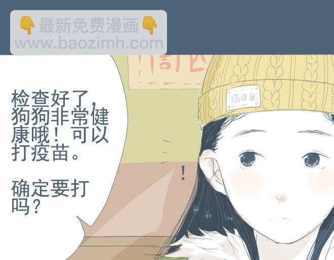 第9话 她靠着他的肩膀 第一次怦然心动31