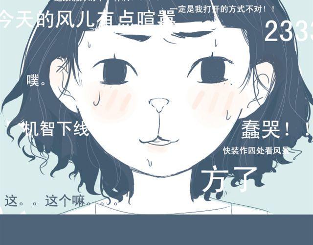 第4话 悄悄看着他44