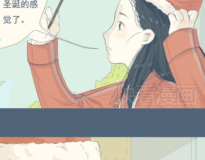 特别篇.和他一起过的第一个圣诞节5
