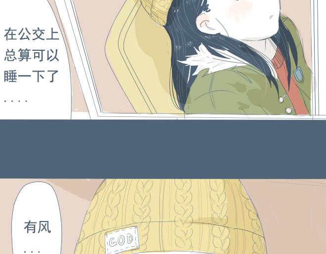 第9话 她靠着他的肩膀 第一次怦然心动5