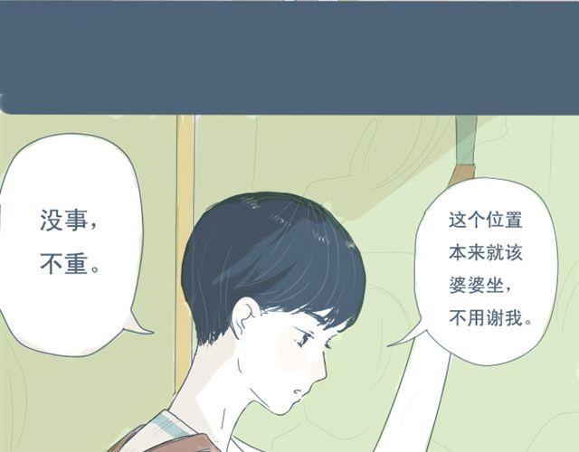 第4话 悄悄看着他30