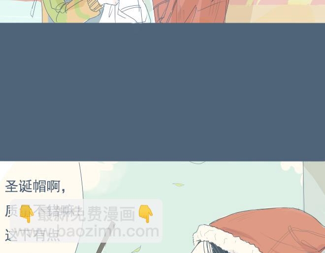 特别篇.和他一起过的第一个圣诞节4