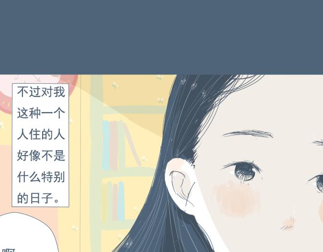 特别篇.和他一起过的第一个圣诞节1